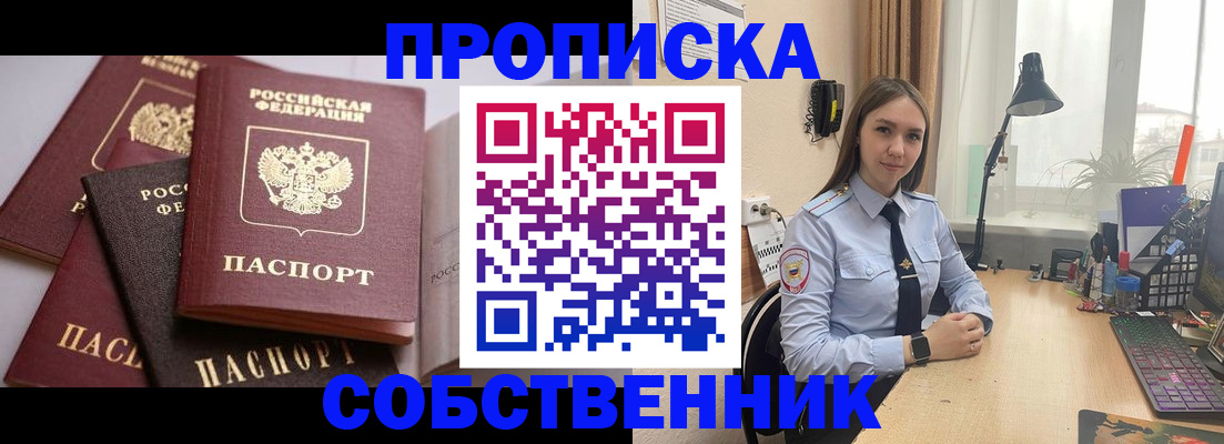 где прописаться в Кувшиново