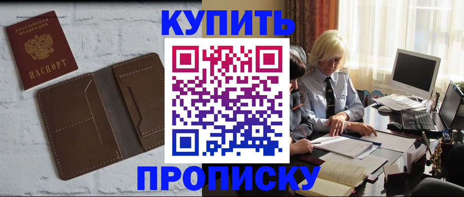 временная регистрация надежно в Кувшиново
