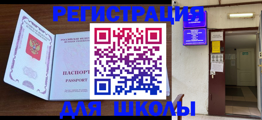 временная регистрация 2025 в Кувшиново