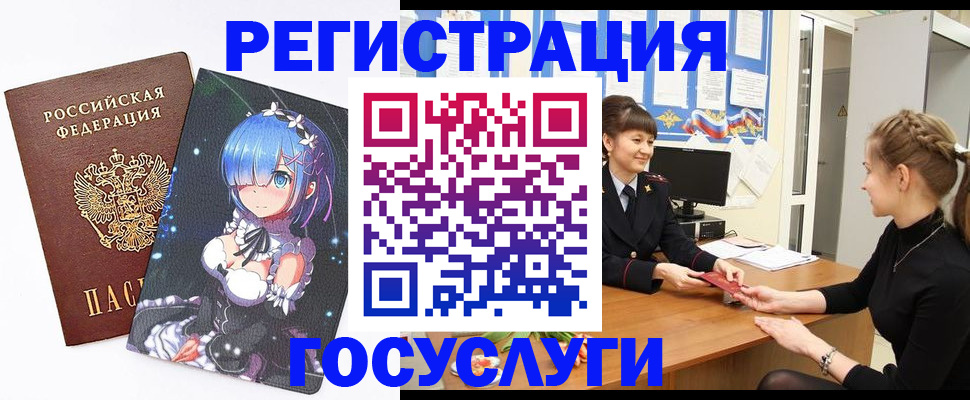прописка штамп в Кувшиново